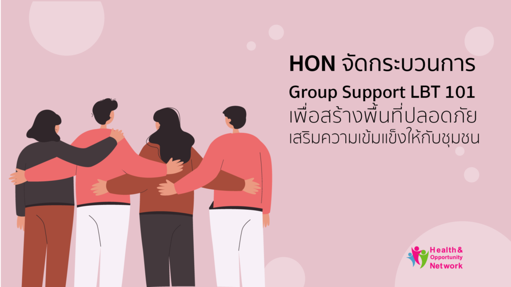 Group Support LBT 101